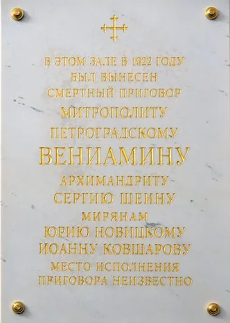 Подсудимые на Петроградском процессе. Фотосъёмка в день вынесения приговора 5 июля 1922 г.