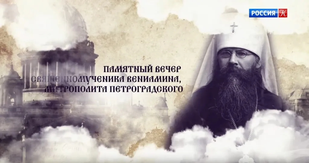 Памятный вечер